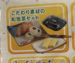 【新品・未開封】メガハウス　デパチカグルメ 未開封 メガハウス デパチカグルメ⑧さっくり！串揚げセット - メルカリ