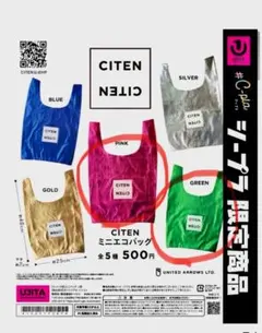 CITEN ミニエコバッグ グリーン&ピンク
