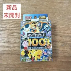 ポケモンカード スタートデッキ 100 バトルコレクション