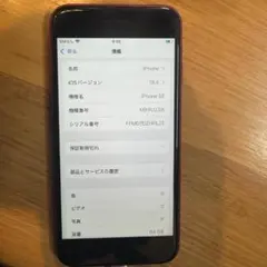 ジャンク】iPhoneSE 第3世代 64GB SE3 バッテリー100 黒 - メルカリ