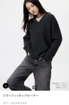 【新品タグ付き】UNIQLOフラッフィVネックセーター　XL