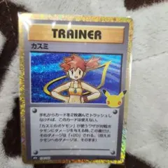 ポケモンカードゲーム カスミ 138/103