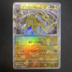 サンダース ◇ L2 よみがえる伝説 017/080【2枚セット】 - メルカリ