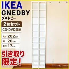 手渡し IKEA GNEDBY グネドビー 棚 CD DVD - メルカリ