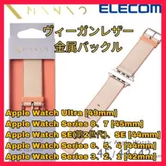Apple Watch アップル ウォッチ バンド 49 45 44 42 3