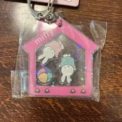 miffy アクリルシェイカーキーホルダー