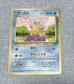 PSA10 ゼニガメ 旧裏 再販 第1弾拡張パック 7 1996 PSA10 ゼニガメ 旧裏 再販 第1弾拡張パック 7 1996 PSA10 ゼニガメ 旧