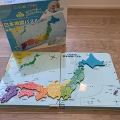 KUMON 日本地図パズル
