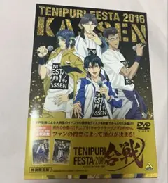 【DVD】 テニプリフェスタ 2016