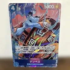 ワンピースカード　ジンベエ PRB02-007 R パラレル