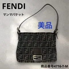 フェンディ ズッカ柄 マンマバケット ショルダーバッグ MBZ1205 - メルカリ