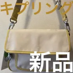 【新品】キプリング　チャーム付ショルダーバッグ　ベージュ