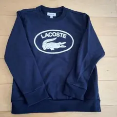 LACOSTE キッズ トレーナー 116cm