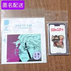 ダンダダン オカルン&モモ ピンバッジ、コマステッカーセット