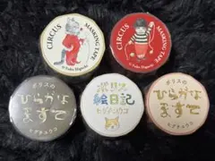 ヒグチユウコ CIRCUS展 マスキングテープ ボリス絵日記 ひらがなますて