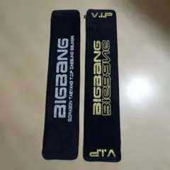 2026年最新】BIGBANG バスタオルの人気アイテム - メルカリ