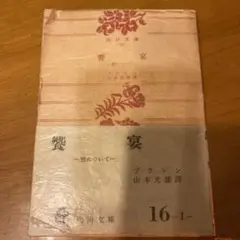 のこ様 リクエスト 2点 まとめ商品