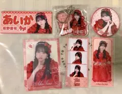 CUTIE STREET 佐野愛花 ラッフルくじ