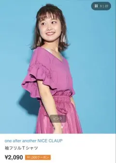 【NICE CLAUP】 美品　袖フリルＴシャツのサムネイル