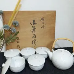 有田焼 清秀 ほたる彫り 番茶器 茶器 湯呑み 急須 蓋付き 5客セット