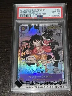 モンキー・D・ルフィ SEC スーパーパラレル(コミパラ) OP09-119