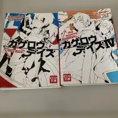 池本幹雄 COSMOS コスモス読切 ジャンプ切り抜き 当時物 - メルカリ