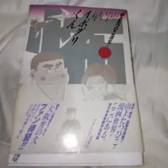 2025年最新】イボグリくんの人気アイテム - メルカリ