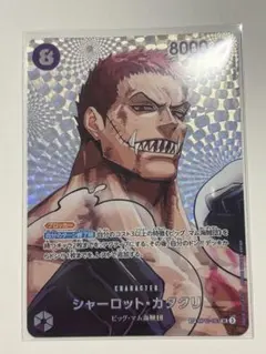 2026年最新】シャーロットカタクリ ワンピースカードの人気アイテム