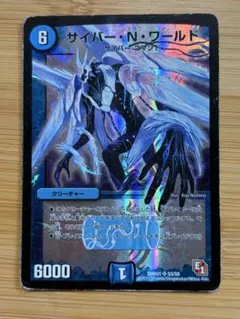 サイバーＮワールド 初期