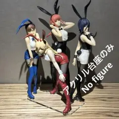 ※アクリル台座のみです　マキマ　パワー　レゼ　コベニ　BiCute 4体用台座