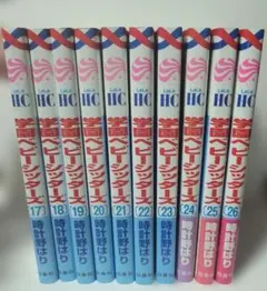 2026年最新】学園ベビーシッターズの人気アイテム - メルカリ