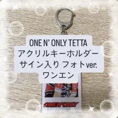 ONE N’ ONLY TETTA アクリルキーホルダー サイン入り