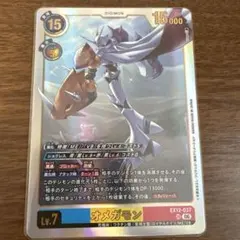 デジモンカード オメガモン 旧裏 St-226 - メルカリ