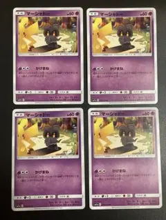ポケモンカード マーシャドー 030/064 4枚セット リミックスバウト
