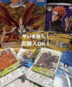 一番くじ　NARUTO 疾風伝 輪廻の嘆きと平和の懸け橋　フィギュア　まとめ売り