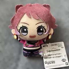 学園アイドルマスターちびぐるみ 〜on stage!〜vol.1 花海咲季