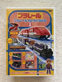 デジタルプラレール & トミカDX 初回限定版　ウインドウズ デジタルプラレール & トミカDX 初回限定版 ウインドウズ - メルカリ