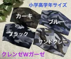 ハンドメイドインナーマスク子供用4枚 迷彩柄