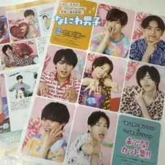 TVガイド 2020.8.21 なにわ男子