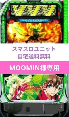 2026年最新】ヴァルヴレイヴ実機の人気アイテム - メルカリ