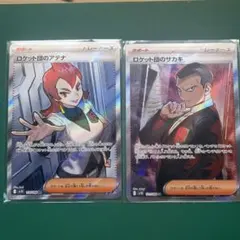 ロケット団のアテナ・ザカキ SR