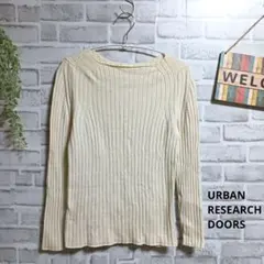 アーバンリサーチドアーズ リブカットソー ニット 上品 ストレッチ 大人可愛い