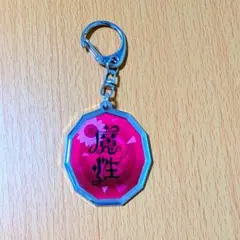 ヨルシカ 一人称 魔性 キーホルダー ガチャ - メルカリ