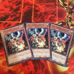 遊戯王　ドロール&ロックバード　ノーマル　3枚