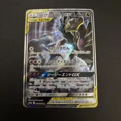 人気カード☆ガブリアス&ギラティナ GX SR 060/054 ▪️ジージーエンド