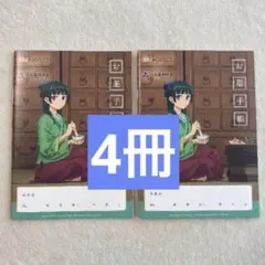 2026年最新】薬屋のひとりごと おくすり手帳の人気アイテム - メルカリ
