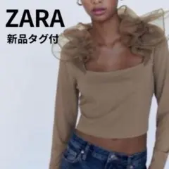 新品タグ付 ZARA フリル付きブラウン長袖トップス M