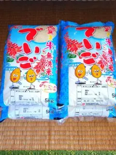 国内産米 青森産 茨城産 無洗米 5kg×4袋 20kgのサムネイル