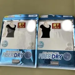 CLOSSHI FIBER DRY レディースインナー S 2枚セットのサムネイル