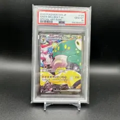 そ*ろ様 【PSA10】ナンジャモのハラバリーex SAR 236/193 - メルカリ
